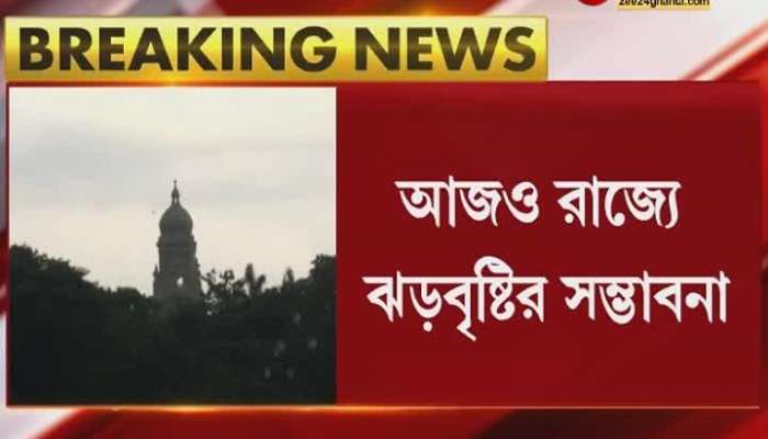 Weather Update: Kalbaishakhi may happen in afternoon on different parts of Bengal