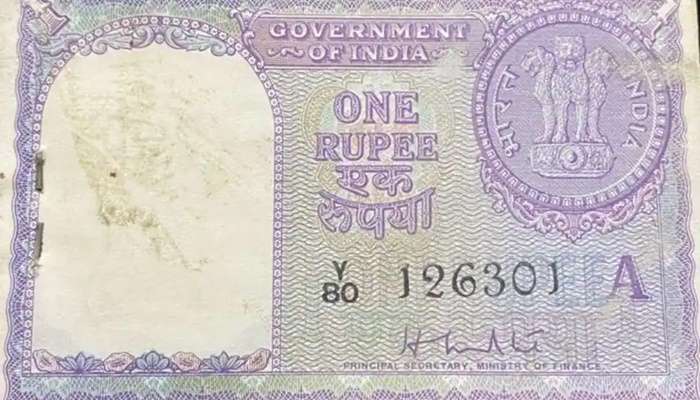 Old is Gold! ১ টাকার নোটের দাম ভারতের বাজারে ৫০ হাজার টাকা