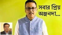 অঞ্জন চলে যাওয়ায় বাংলা সংবাদমাধ্যমে একটা বড় শূন্যতা তৈরি হল