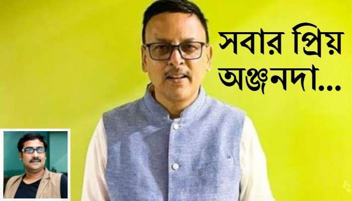 সঞ্চালক অঞ্জনদা কখনোই নিজের মত কারও উপর চাপিয়ে দিতেন না, সকলকে বলার সুযোগ দিতেন 