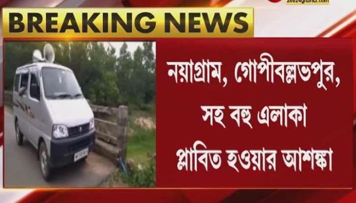 Areas of Jhargram may go under water as Galudih dam release water