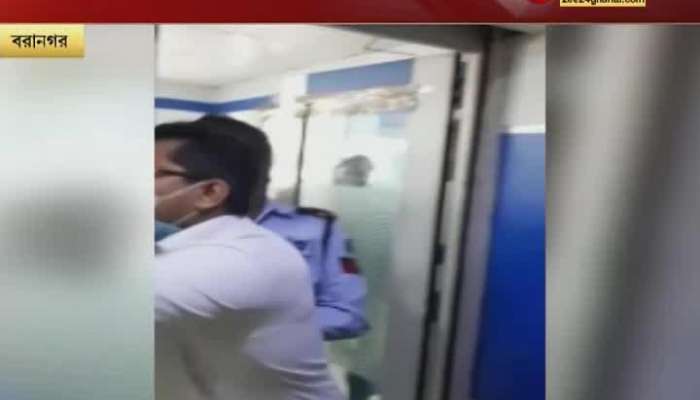 Baranagar Bank: Beat customer inside the bank in Baranagar, watch that video