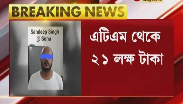 ATM Scam in Narayanpur at Kolkata