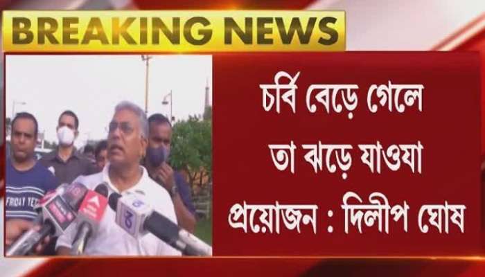 We are reducing our fats from the party says dilip ghosh