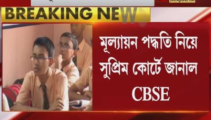 Results of CBSE XII by 31st July - Results of CBSE on the basis of tenth, eleventh and twelfth marks. Board Exam
