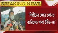 'শিল্পীদের ব্যারিকেড হয় না, তাঁরা দলে ফিরতে চাইলে বাধা দেওয়া উচিৎ নয়': Raj Chakraborty