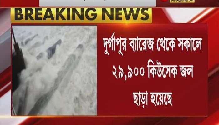 Durgapur Barrage release more water today