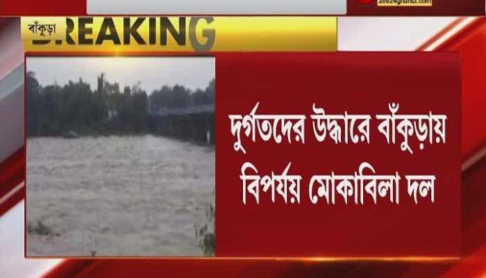 Water Level High in gandheswari and darakeswar river in Bankura 