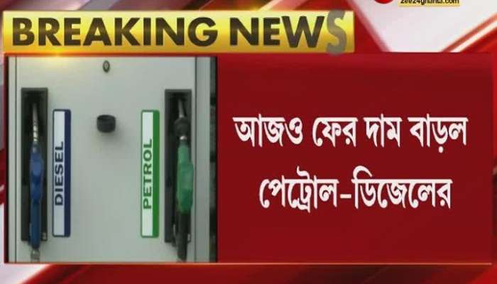 Petrol Diesel Price: petrol to touch hundred high diesel not lagging behind