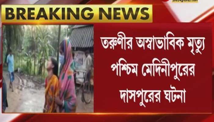Mysterious Death of a Woman at Daspur due to Domestic Violence