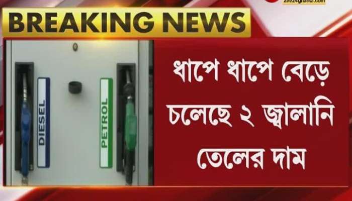 Petrol Diesel Price: petrol to touch hundred high diesel not lagging behind