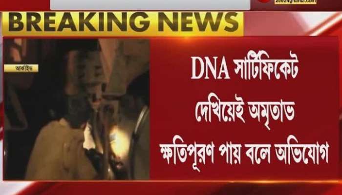 Jnenswari: Overnight interrogation inconsistent, CBI decides to conduct DNA test to find 'real' Amritabha