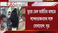 Chinese Spy: সন্দেহভাজনদের সঙ্গে কথা, ভুয়ো আইডিতে ফেসটাইম, হান জানুইয়ের আইফোন ঘিরে বাড়ছে রহস্য
