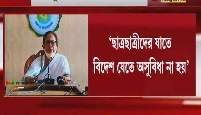 The BJP made everyone a terrorist: Mamata Banerjee's sarcasm ZEE 24 Ghanta | West Bengal