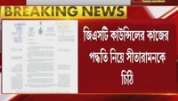 জিএসটি কাউন্সিলের কাজের পদ্ধতি নিয়ে কেন্দ্র-রাজ্য সংঘাত,  রাজ্যের ঘাড়ে সিদ্ধান্ত চাপিয়ে দেওয়ার অভিযোগে সরব অমিত