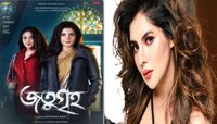 'জতুগৃহে' বনির সঙ্গে জুটি বাঁধছেন পায়েল, সপ্তাশ্বর ছবি থেকে সরলেন অনামিকা
