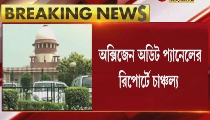 Supreme Court Audit Panel Report suggests Kejriwal demanded oxygen More than needed