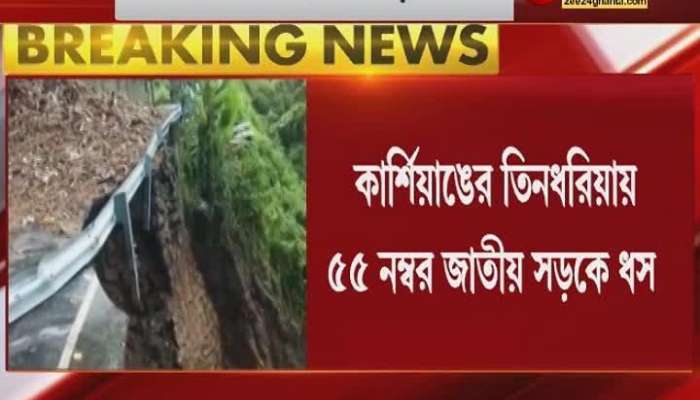 Darjeeling Landslide Connection With Siliguri disrupted