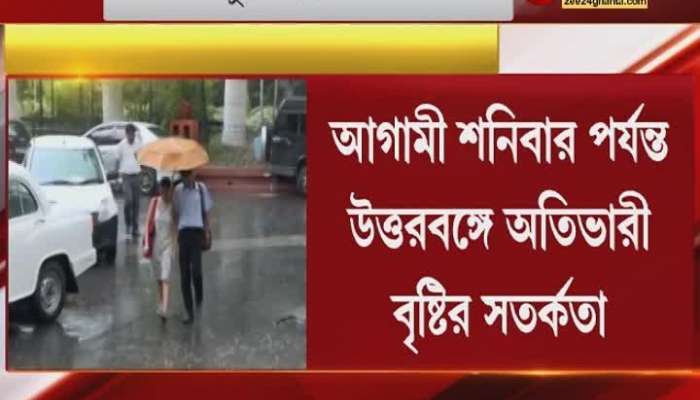 Weather Update: heavy rain alert in north bengal