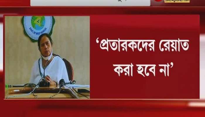 I have never seen such a governor before: Attempts at unrest in North Bengal, explosive Mamata Banerjee