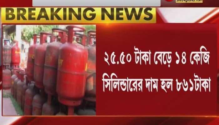 The price of cooking gas has gone up again. The price of a 14 kg cylinder has gone up by Tk 25.50 to Tk 81