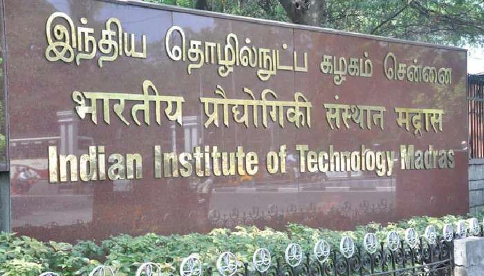 জাতিগত বৈষম্যের অভিযোগ, IIT Madras-এ ইস্তফা দিলেন এক অধ্যাপক