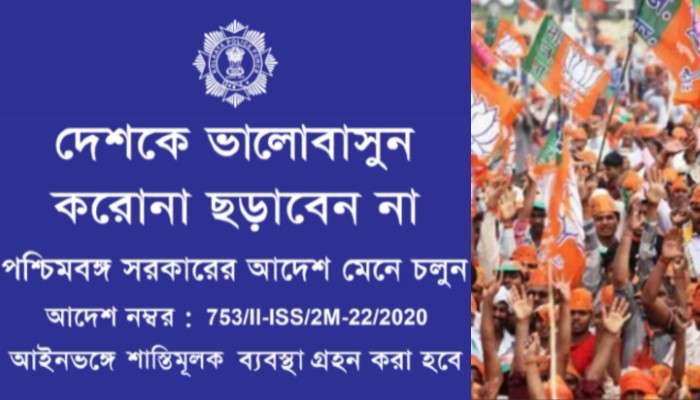 ভুয়ো টিকাকাণ্ডে সুর চড়াতে পথে BJP, পাল্টা ‘গান্ধীগিরি’র কৌশল কলকাতা পুলিসের 