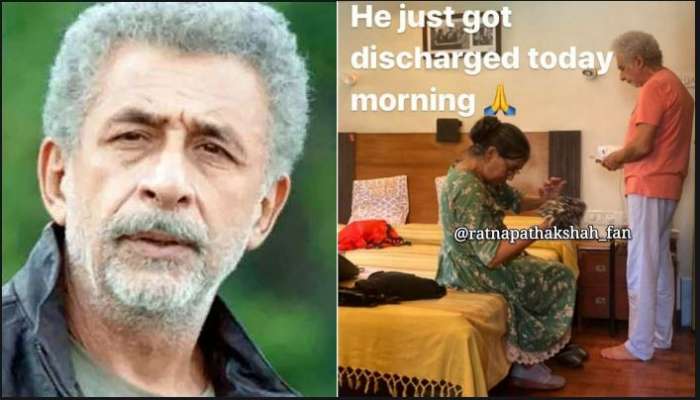 সুস্থ হয়ে বাড়ি ফিরলেন অভিনেতা Naseeruddin Shah