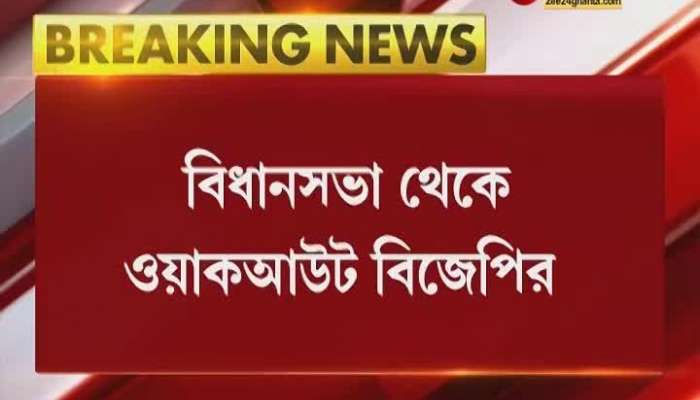 Biman Banerjee nominated Mukul Roy as the chairman of the Public Accounts Committee