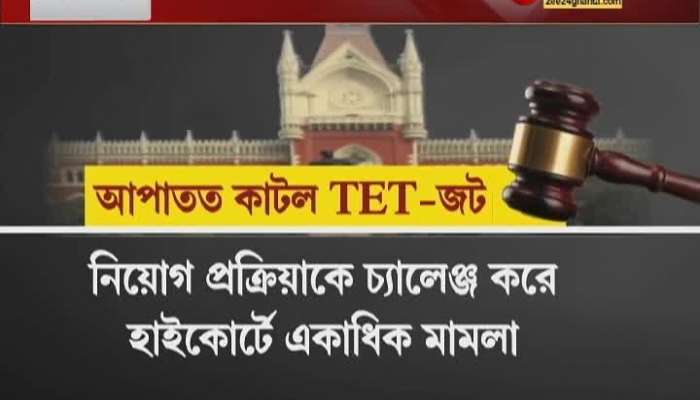 TET Exam 2021: There is a lot of confusion in the recruitment of upper primary, 2 weeks to lodge a complaint with the commission