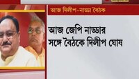 BJP in Bengal: রাজ্য বিজেপিতে বড়সড় রদবদলের সম্ভাবনা, বৈঠকে উঠতে পারে Saumitra Khan প্রসঙ্গ