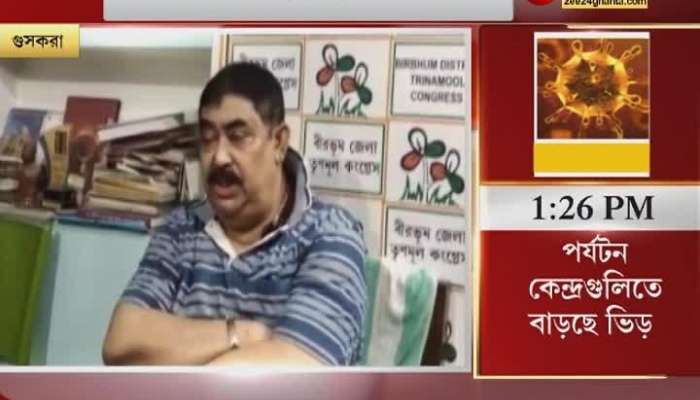 BJP has committed murder, no intention to come forward: Anubrata Mondal in protest of TMC leader's murder | BJP vs TMC