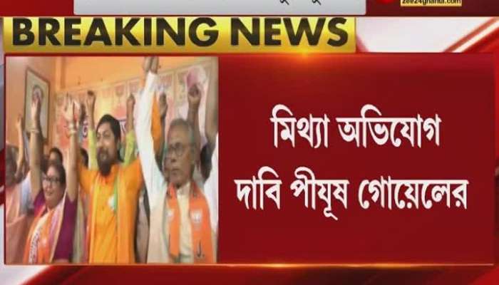 Nisith Pramanik: TMC-Congress unanimous in Rajya Sabha over Nishith's citizenship