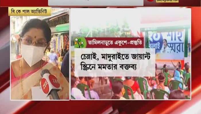 TMC's 21st Preparation in Gujrat, Mamata's Virtual Speech in 6 States - What Dr. Shashi Panja, listen