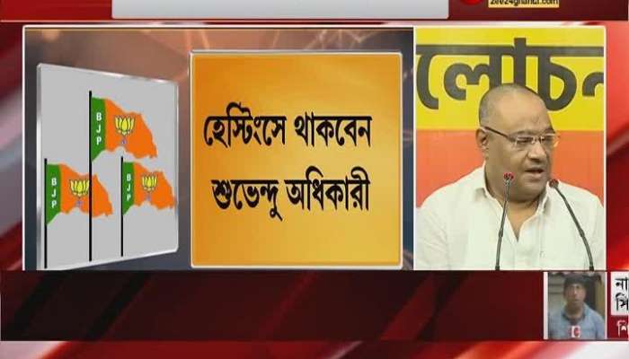 Shuvendu Adhikari to be in Hastings, Dilip-led protest in Rajghat, Delhi