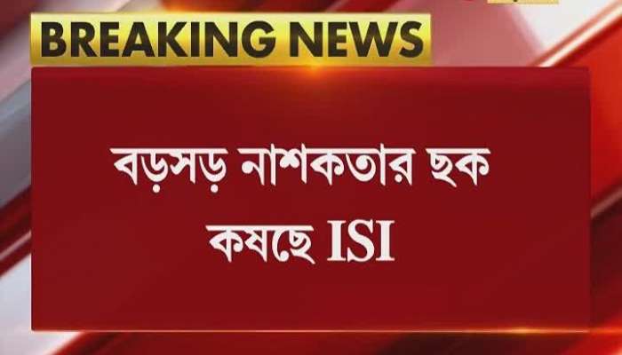 Terror activities suspected by ISI, intelligence agencies warn all police stations across the country. Terror | Alert | Militant