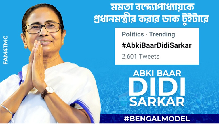  মোদীবিরোধী লড়াইয়ে Mamata-ই মুখ! সোশ্যালে ঝড় তুলেছে #AabKiBaarDidiSarkar