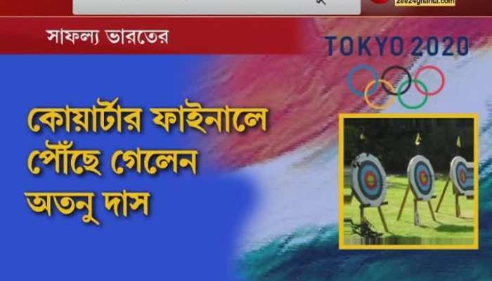 Tokyo Olympics 2020: Atanu Das, the son of Bengal in the pre-quarter finals of archery