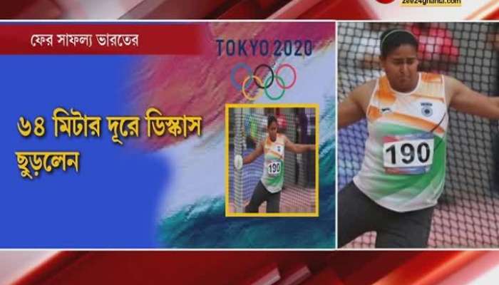 Tokyo Olympics 2020: Kamalpreet Kaur of India in the Discus Final