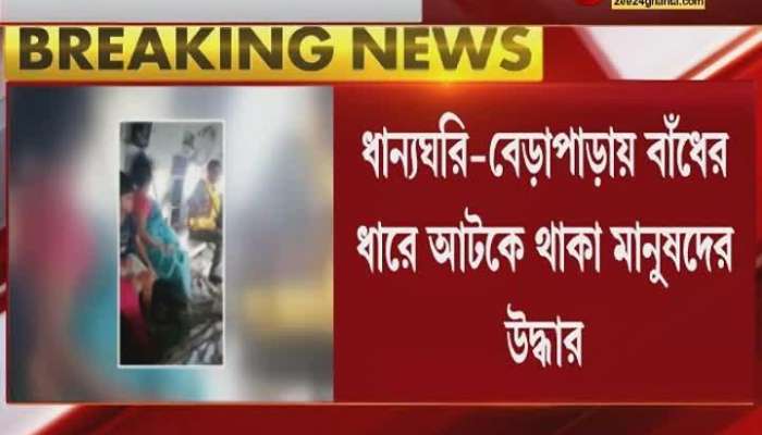 Khanakul Flood Situation: Khanakul, Arambagh, Army under rescue, helicopter landed