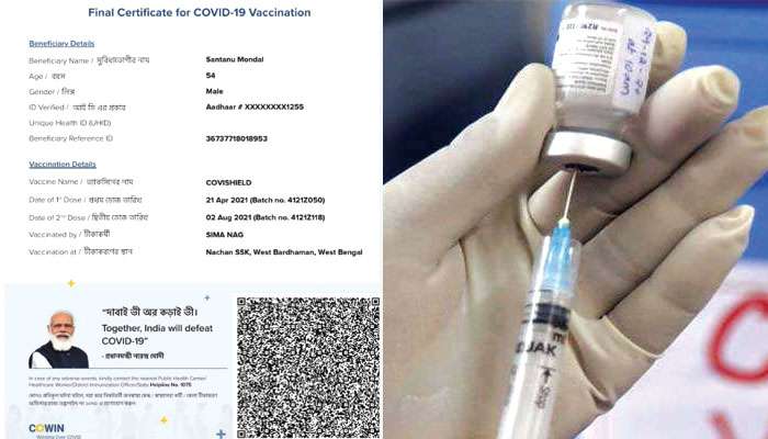 Covid Vaccine: টিকার দ্বিতীয় ডোজ না নিয়েই বাড়ি ফিরলেন, মোবাইলে চলে এল সার্টিফিকেট