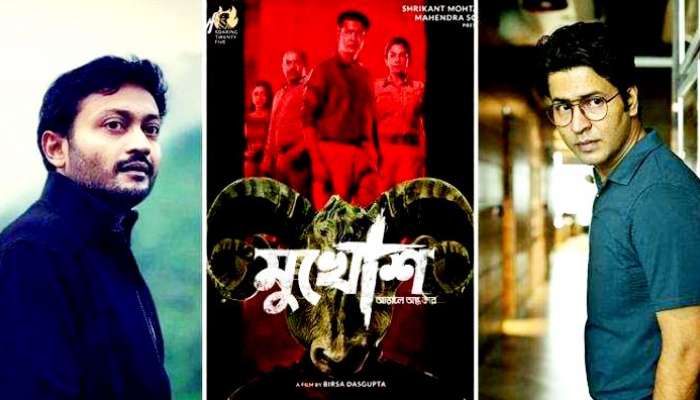 OTT নয়, ১৯ অগস্ট বড় পর্দায় সরবে ভেড়ার &#039;মুখোশ&#039;, সামনে আসবে খুনির চেহারা?