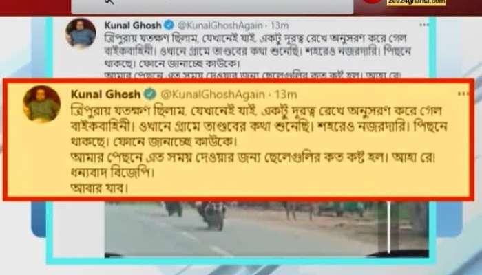In Tripura, Kunal Ghosh alleges to be followed by a bike