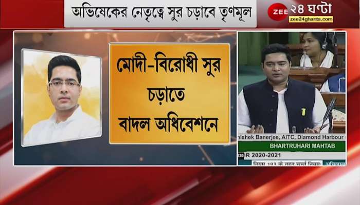 #GoodMorningBangla: TMC may be vocal in Parliament again today in Tripura and Pegasas
