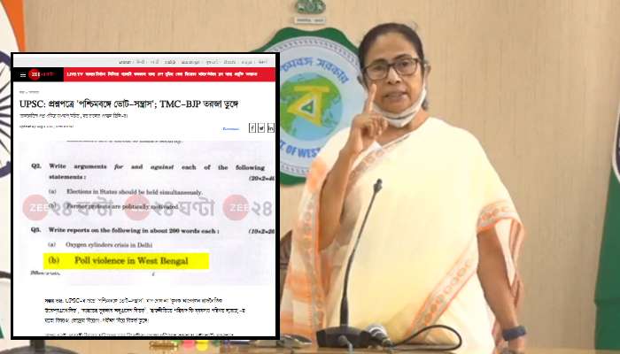 UPSC-তে 'বাংলার ভোট হিংসা'! Zee ২৪ ঘণ্টার খবরে মমতা বললেন, BJP-র পার্টি অফিসে তৈরি