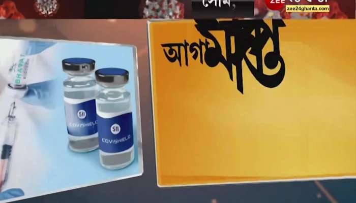 New rules for Kolkata Municipality vaccine from next week