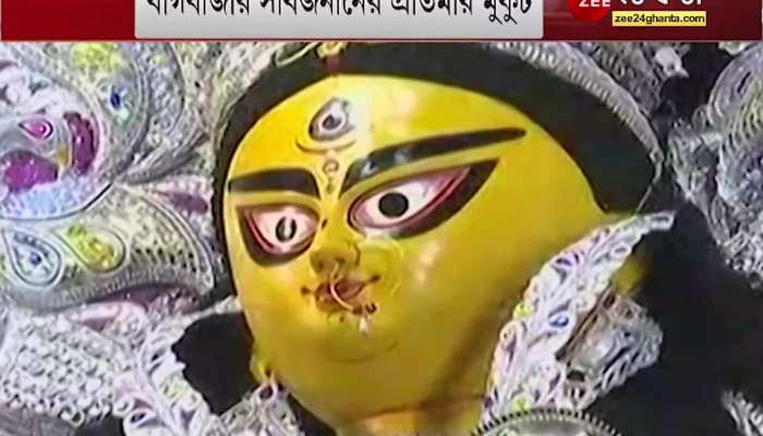 The crown of Durga idol of Bagbazar Sarbojonin is 10.5 feet, the crown is being made at Krishnanagar. Durga Pujo