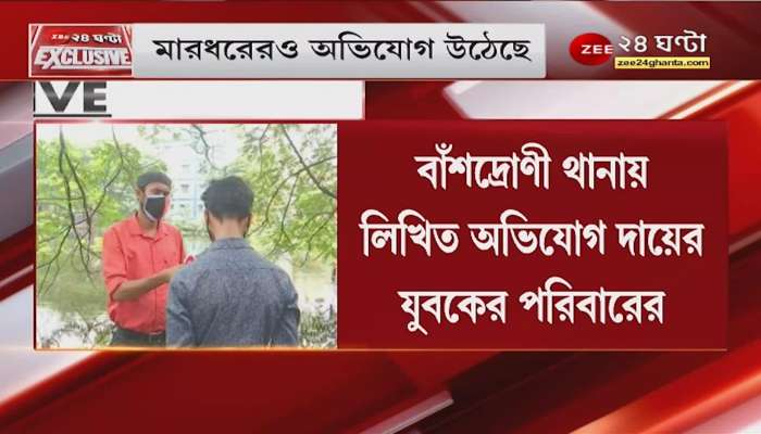 Rape case: accused of raping 26-year-old man in Kolkata | Bansdroni | West Bengal | Gender Neutrality