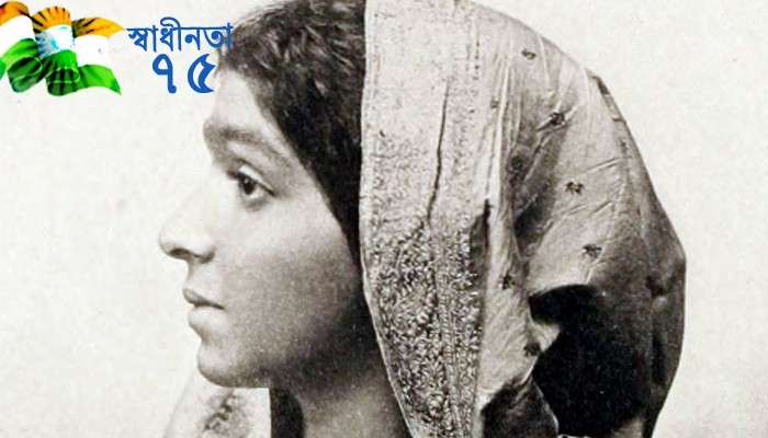 Sarojini Naidu: দেশের কাজের বিপুল চাপেও তাঁর হাতে ধরা থাকত কবিতার জাদুবাঁশি