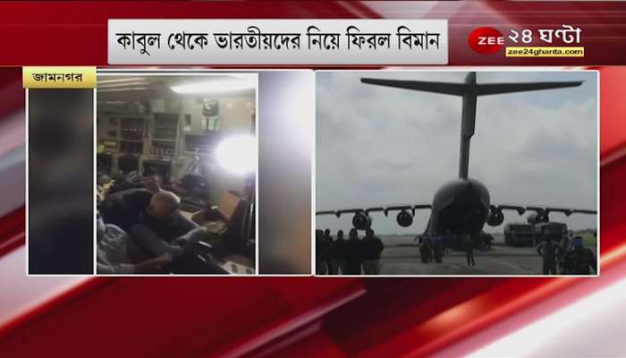 Taliban Crisis: Air Force plane returns to Jamnagar with 150 Indians from Kabul Afghanistan Updates